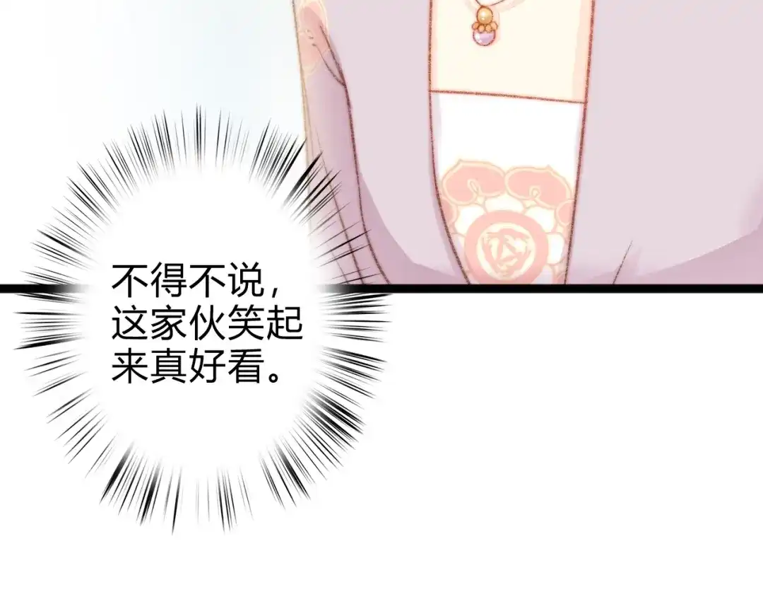 《《妃为九卿》-神医小娇妃》第19话 好看的他 第71页