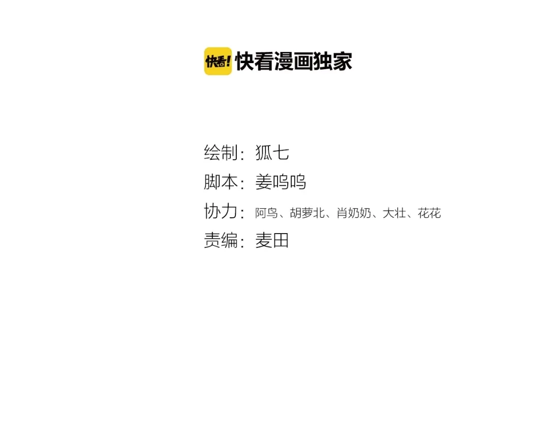 《《妃为九卿》-神医小娇妃》第20话 风雨欲来 第4页