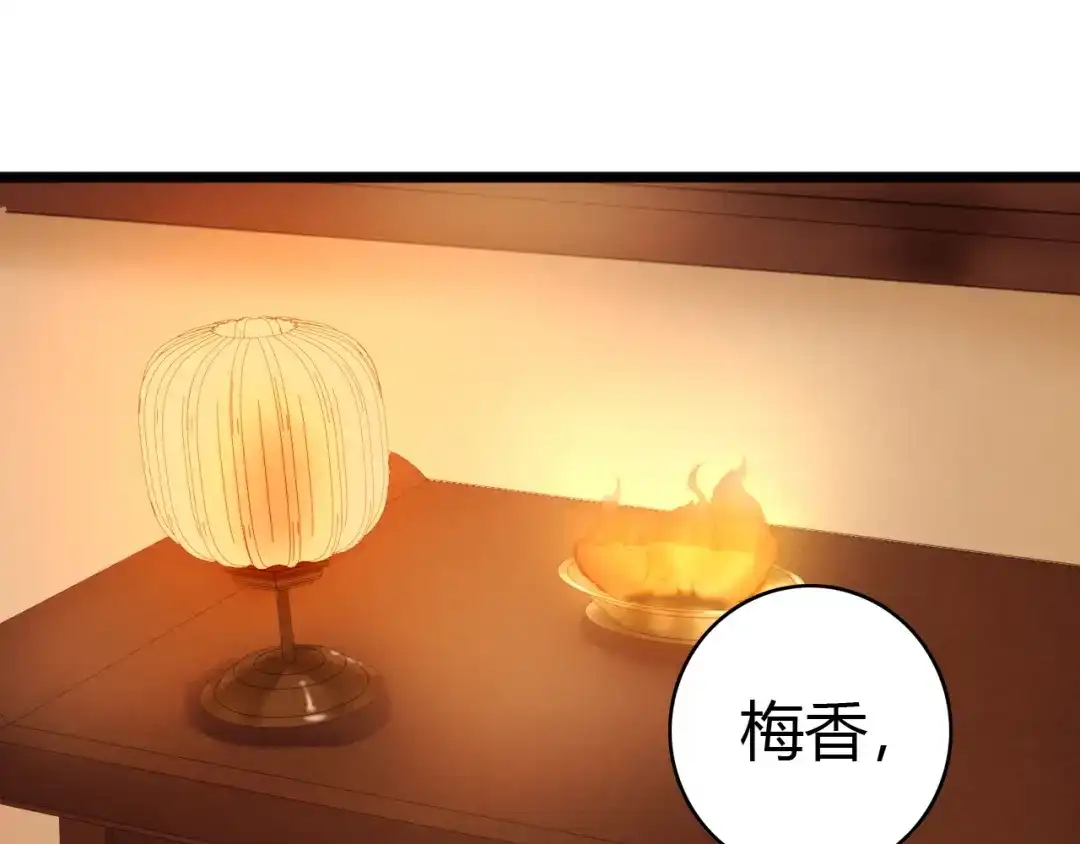 《《妃为九卿》-神医小娇妃》第20话 风雨欲来 第102页