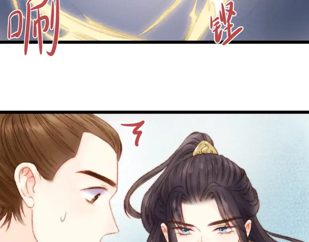《《妃为九卿》-神医小娇妃》第20话 风雨欲来 第64页