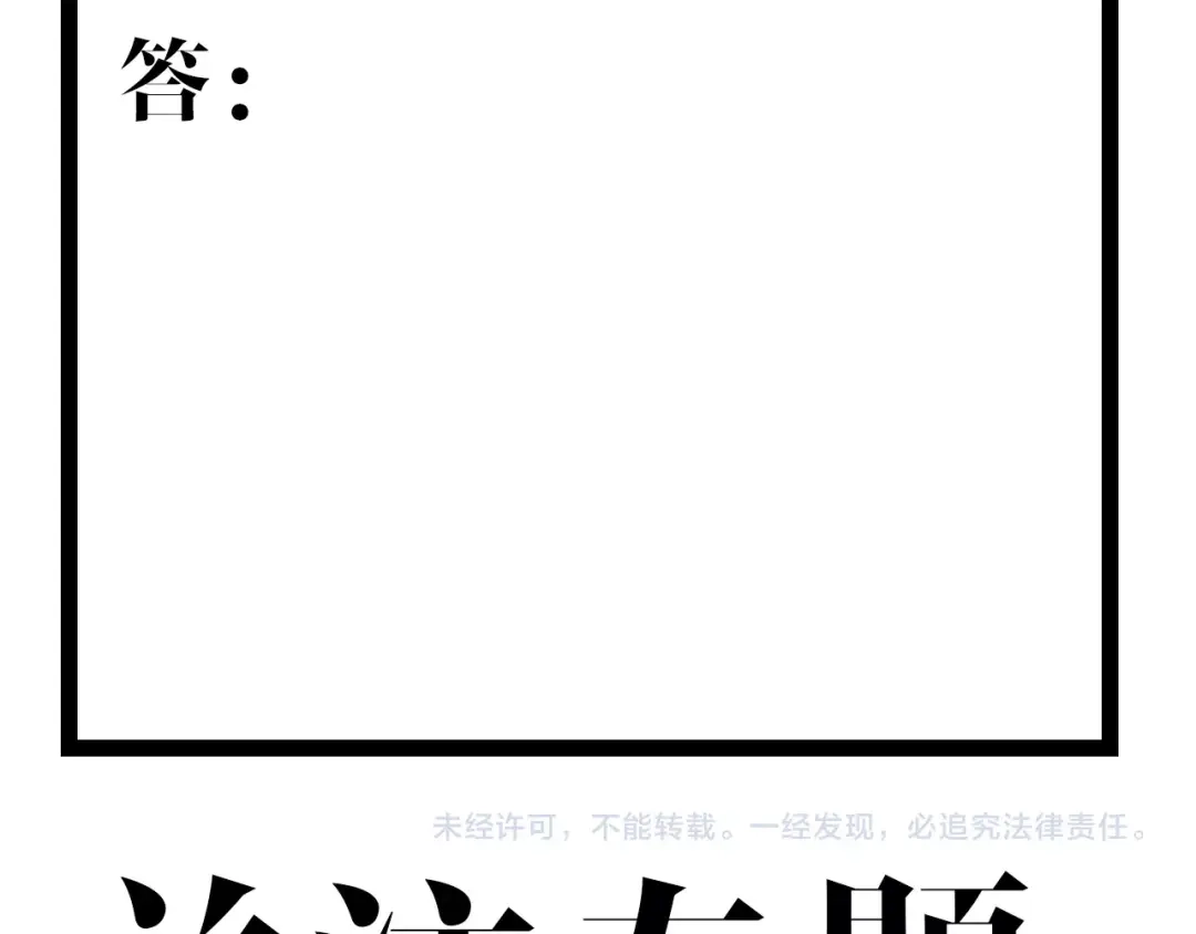 《《妃为九卿》-神医小娇妃》第20话 风雨欲来 第115页