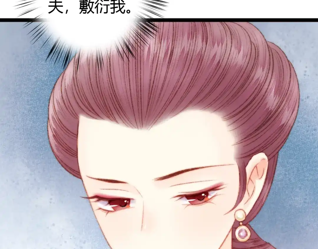 《《妃为九卿》-神医小娇妃》第21话 升迁 第28页