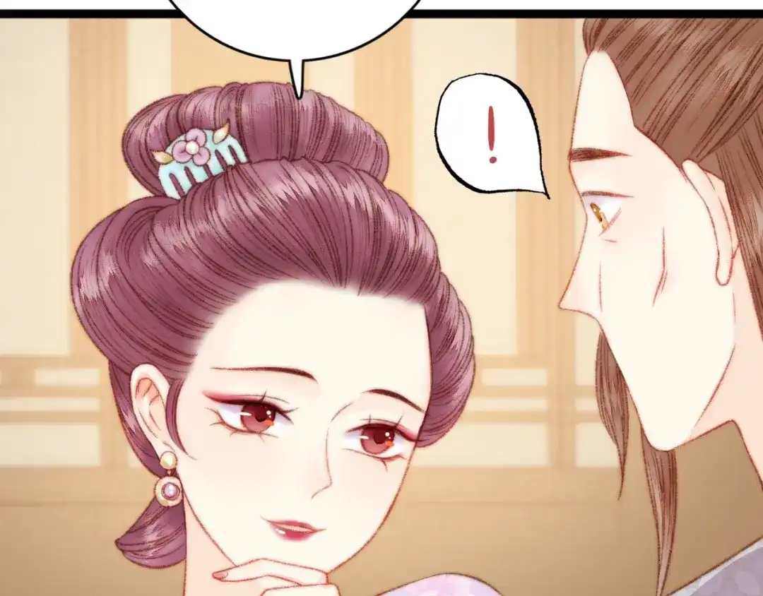 《《妃为九卿》-神医小娇妃》第21话 升迁 第24页