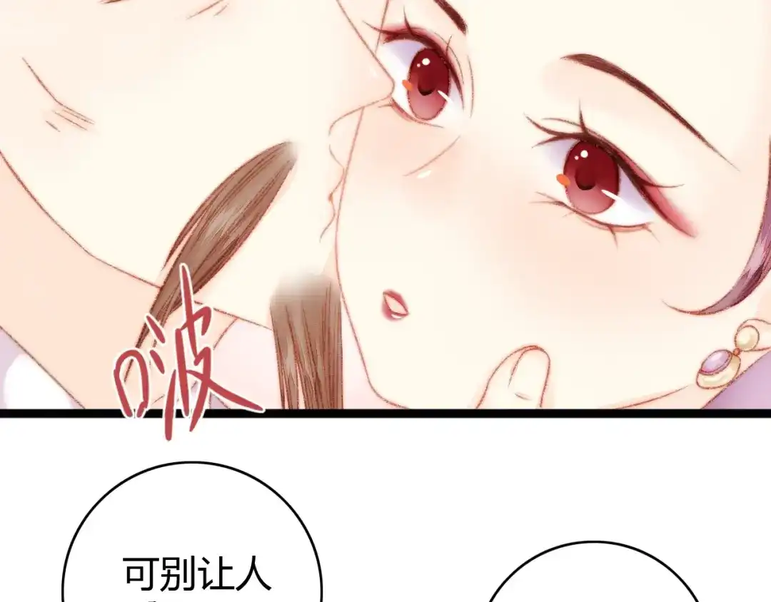 《《妃为九卿》-神医小娇妃》第21话 升迁 第21页