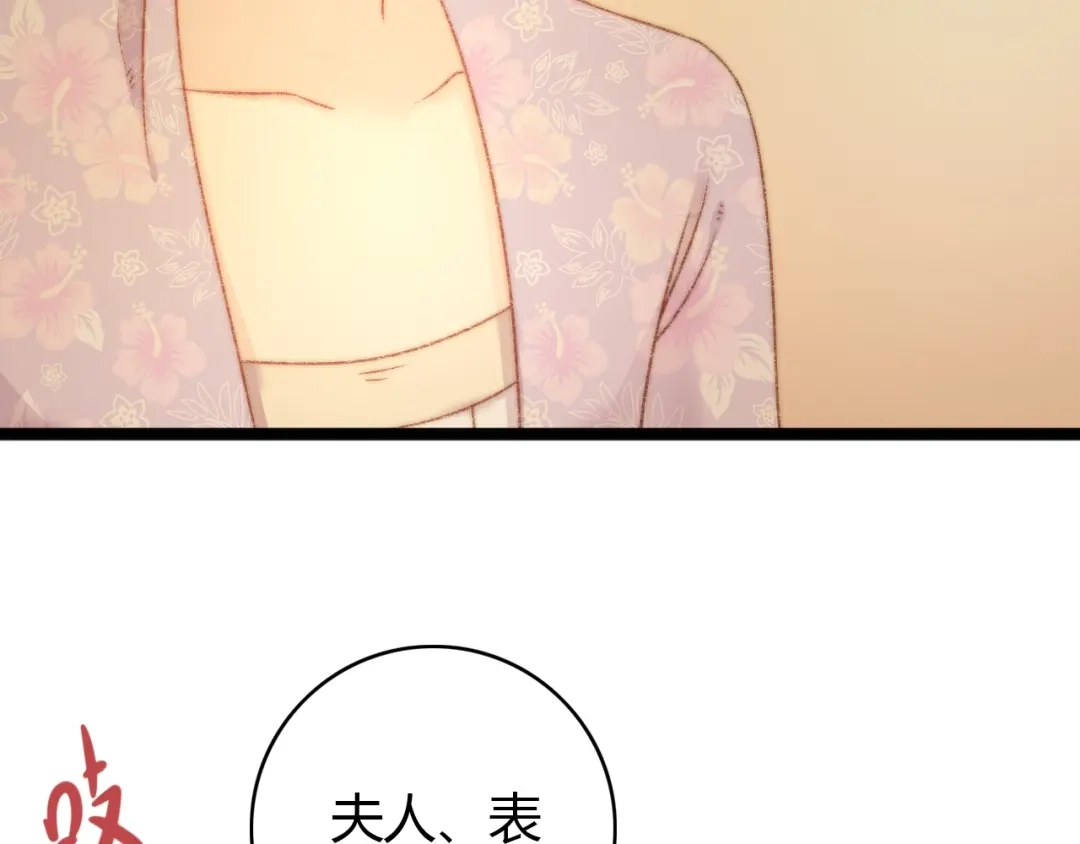 《《妃为九卿》-神医小娇妃》第21话 升迁 第59页