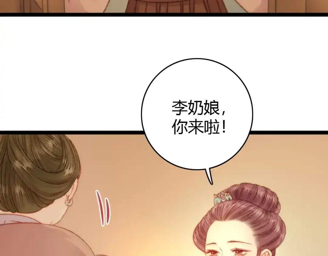 《《妃为九卿》-神医小娇妃》第21话 升迁 第61页