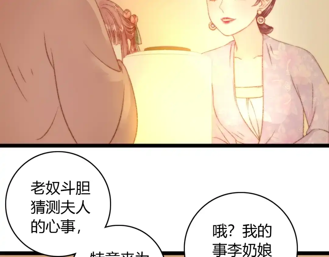 《《妃为九卿》-神医小娇妃》第21话 升迁 第62页