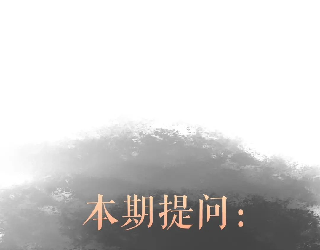 《《妃为九卿》-神医小娇妃》第21话 升迁 第97页