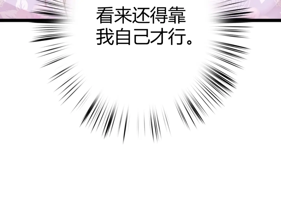 《《妃为九卿》-神医小娇妃》第21话 升迁 第30页