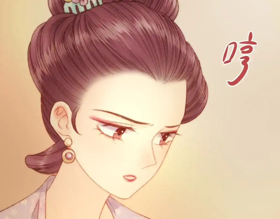 《《妃为九卿》-神医小娇妃》第21话 升迁 第58页