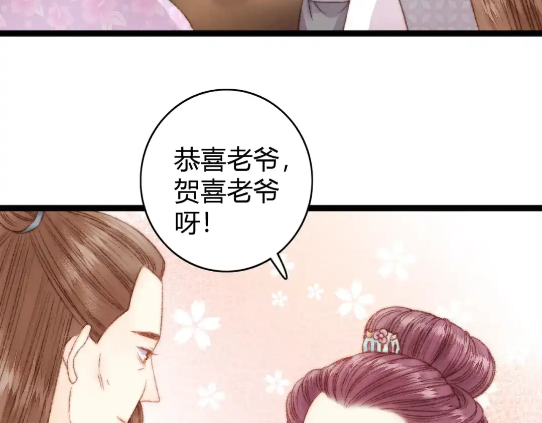 《《妃为九卿》-神医小娇妃》第21话 升迁 第19页