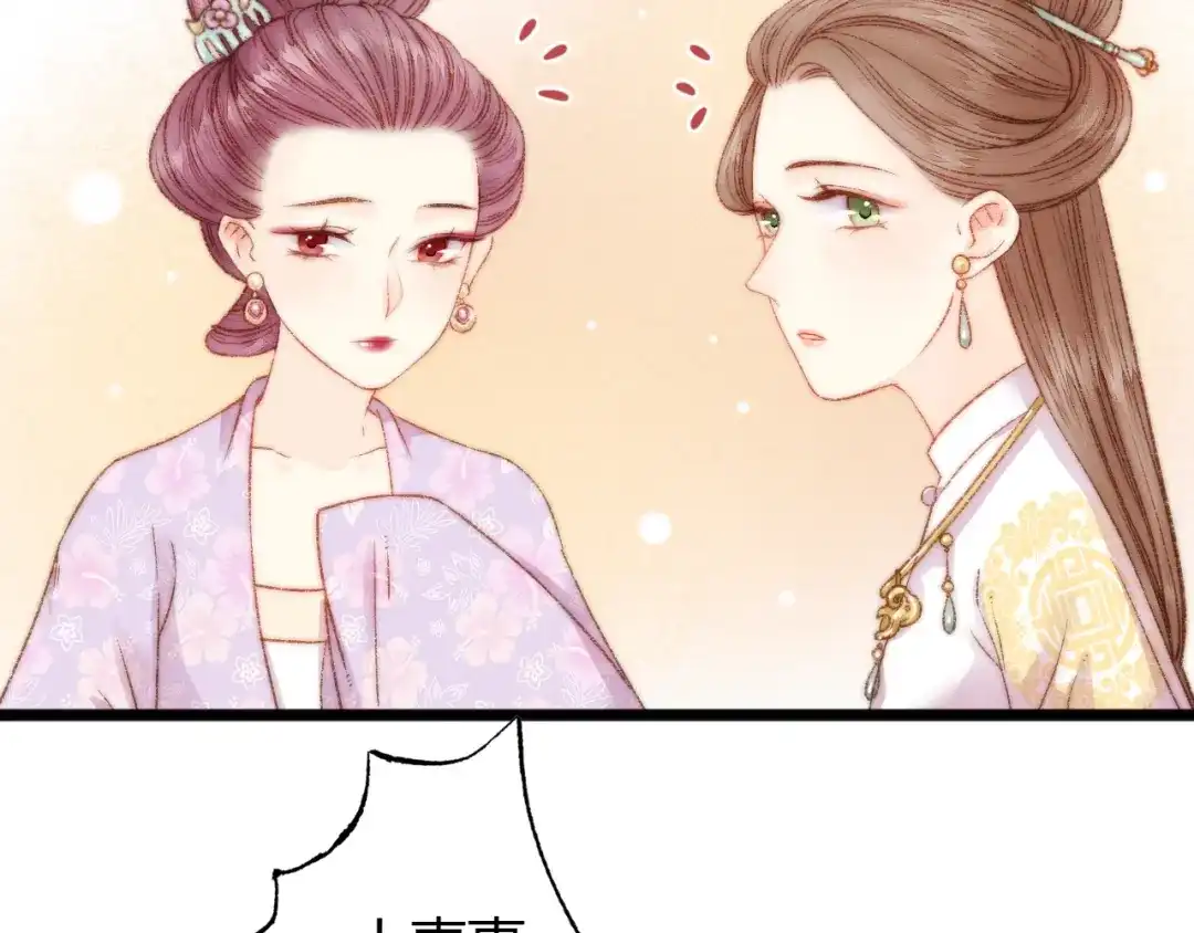 《《妃为九卿》-神医小娇妃》第21话 升迁 第9页