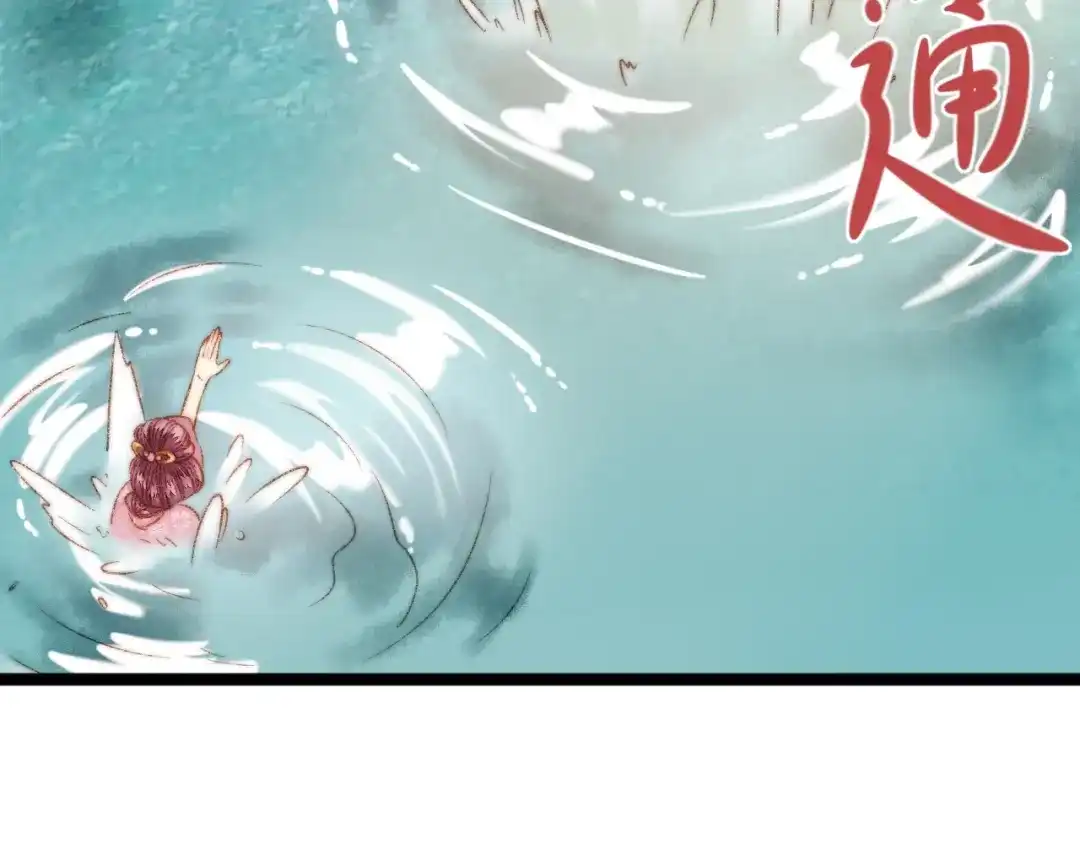 《《妃为九卿》-神医小娇妃》第22话 游园惊梦 第56页