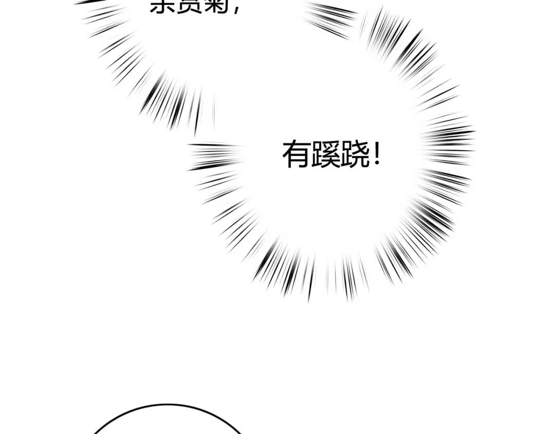 《《妃为九卿》-神医小娇妃》第22话 游园惊梦 第33页
