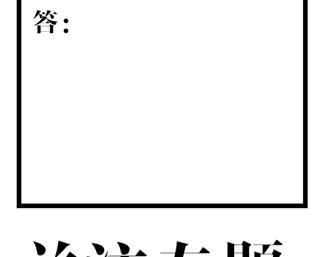 《《妃为九卿》-神医小娇妃》第22话 游园惊梦 第99页