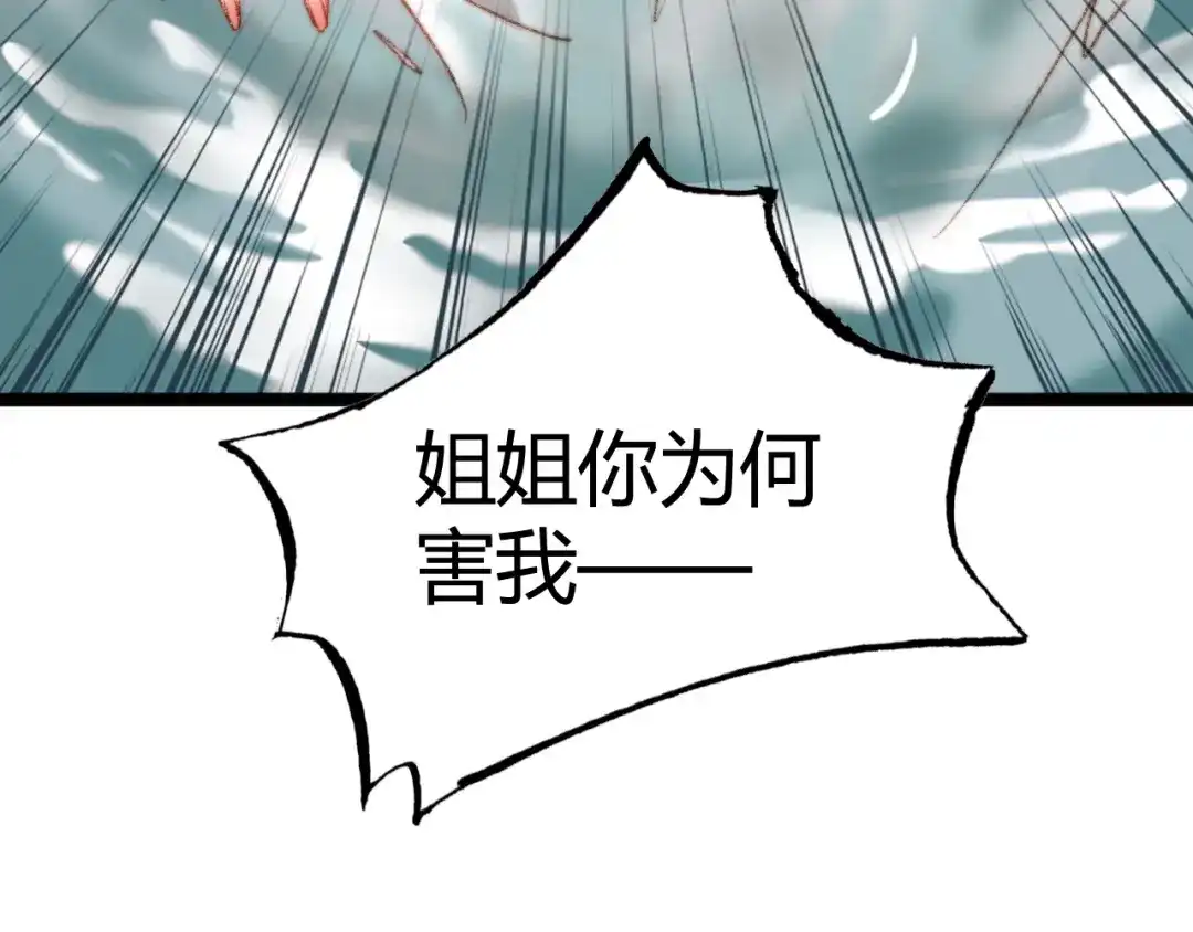 《《妃为九卿》-神医小娇妃》第22话 游园惊梦 第51页