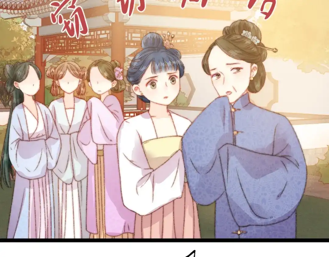 《《妃为九卿》-神医小娇妃》第22话 游园惊梦 第62页