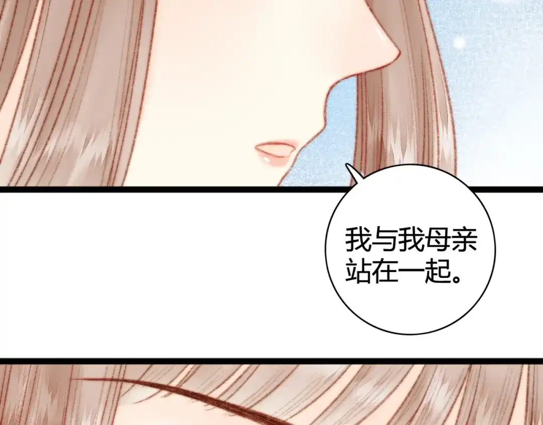 《《妃为九卿》-神医小娇妃》第22话 游园惊梦 第89页