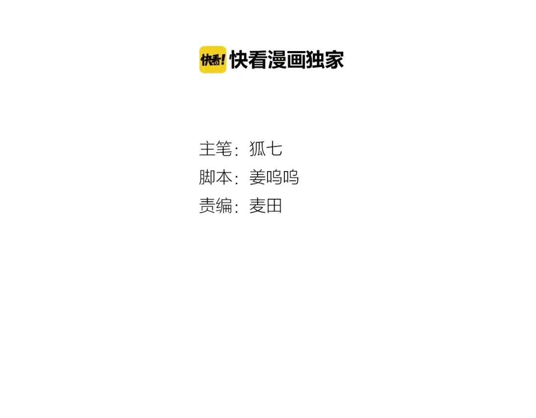 《《妃为九卿》-神医小娇妃》第22话 游园惊梦 第4页