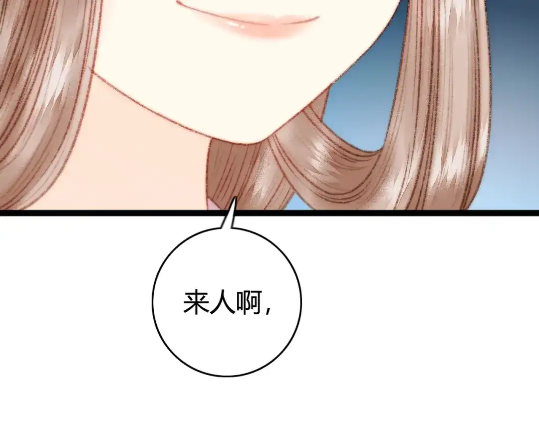 《《妃为九卿》-神医小娇妃》第23话 平妻 第29页