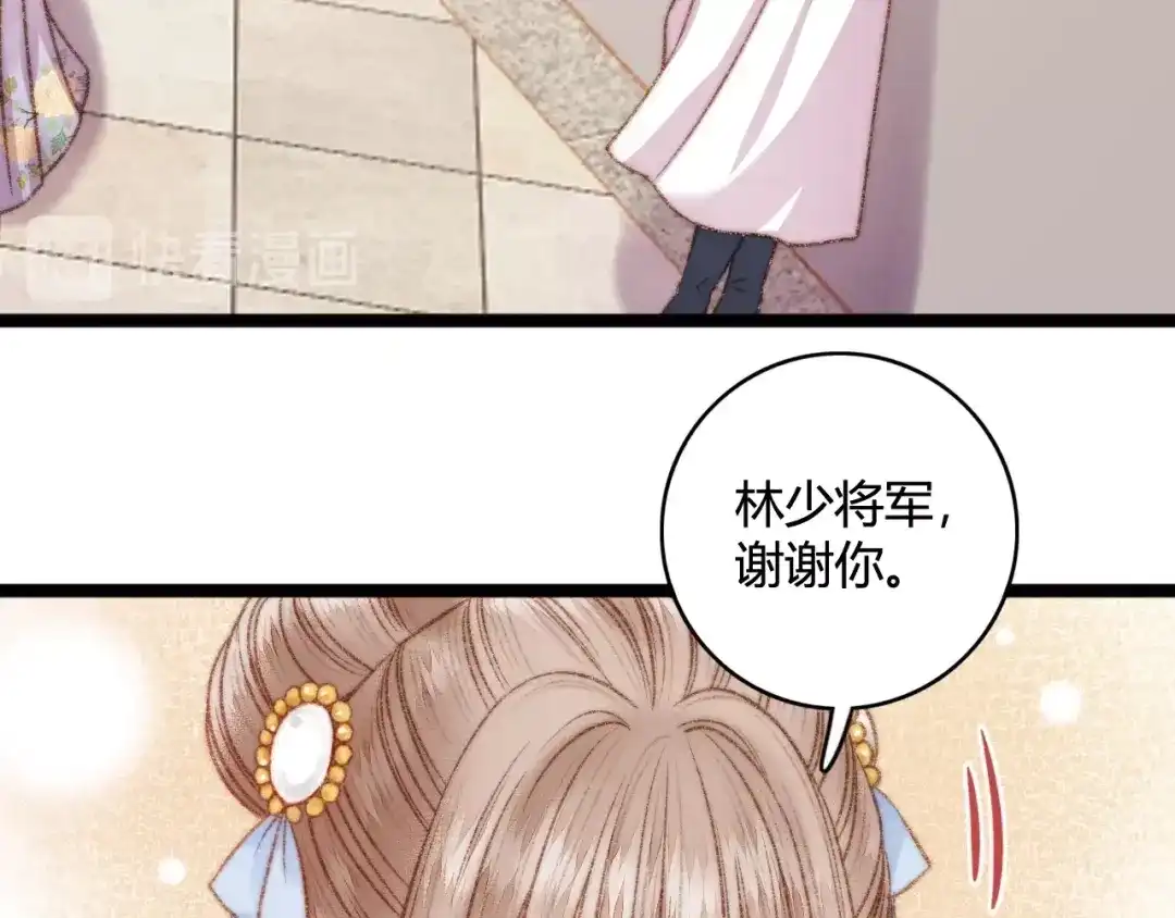 《《妃为九卿》-神医小娇妃》第23话 平妻 第54页