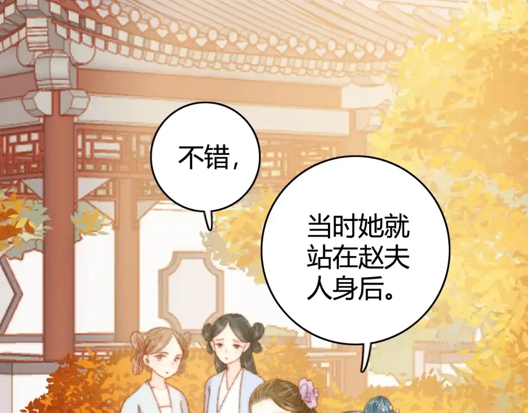 《《妃为九卿》-神医小娇妃》第23话 平妻 第5页