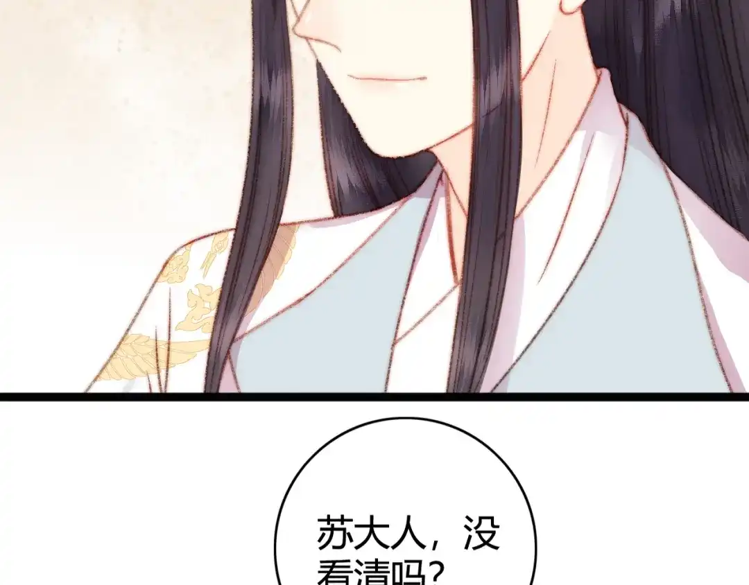 《《妃为九卿》-神医小娇妃》第23话 平妻 第18页