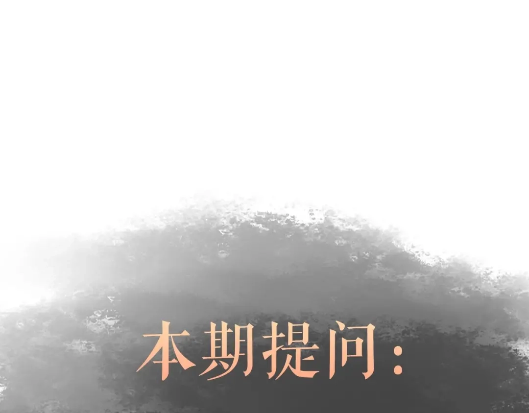 《《妃为九卿》-神医小娇妃》第23话 平妻 第97页