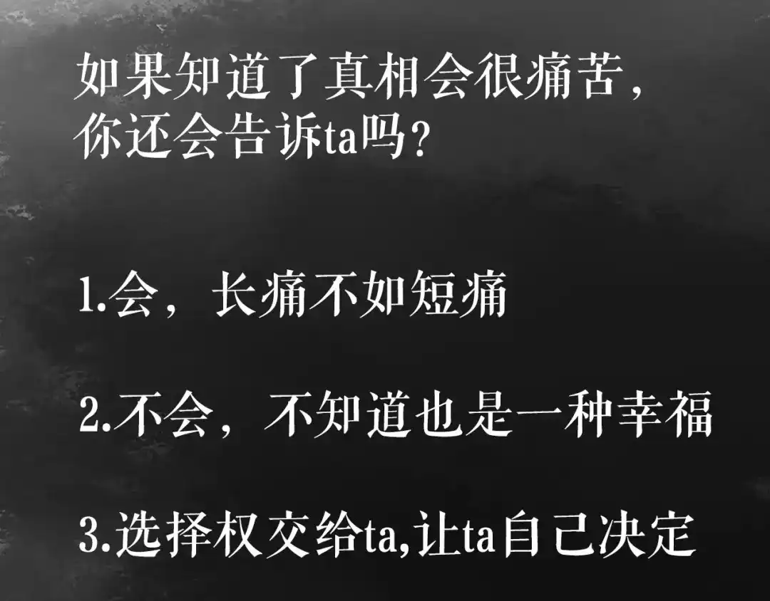 《《妃为九卿》-神医小娇妃》第23话 平妻 第98页
