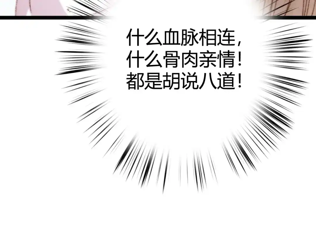 《《妃为九卿》-神医小娇妃》第24话 不忍 第106页