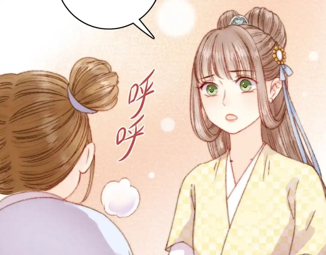 《《妃为九卿》-神医小娇妃》第24话 不忍 第86页