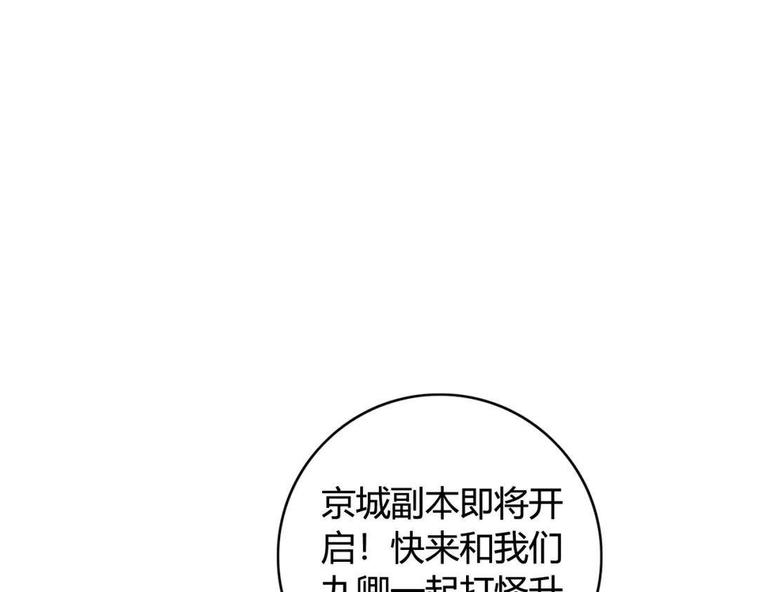 《《妃为九卿》-神医小娇妃》第26话 抢与弃 第74页