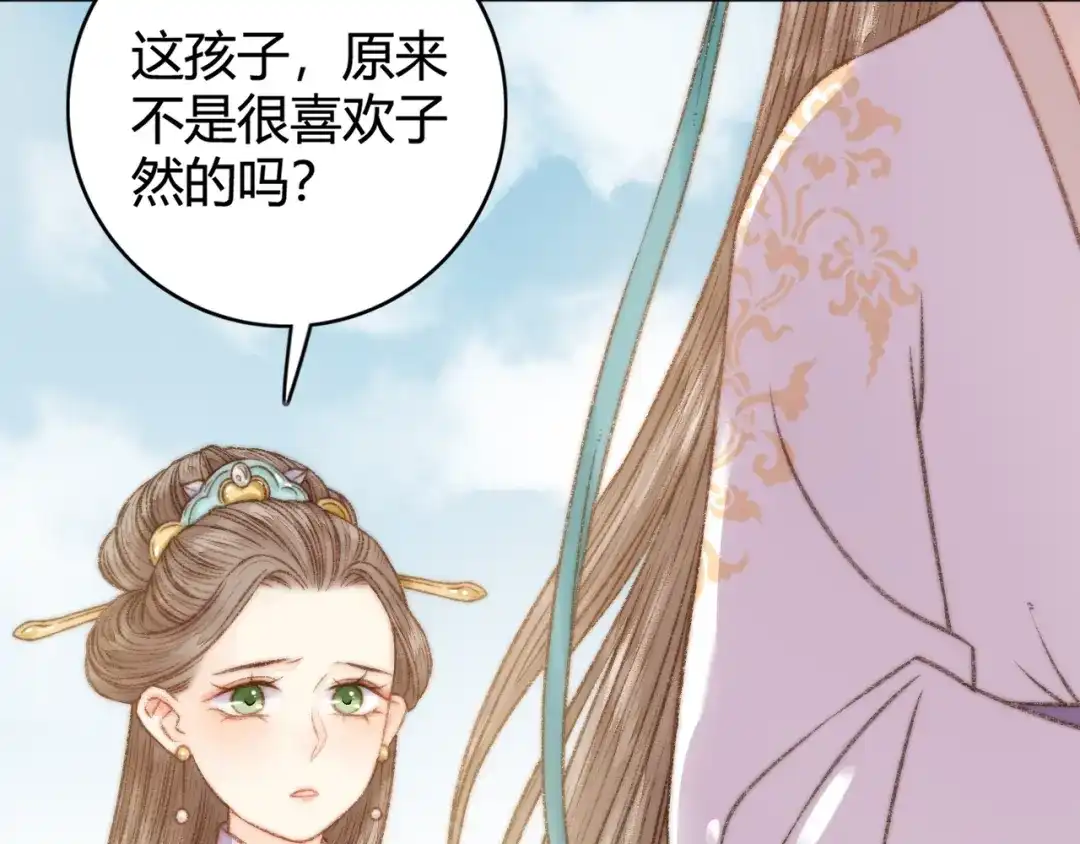 《《妃为九卿》-神医小娇妃》第26话 抢与弃 第65页