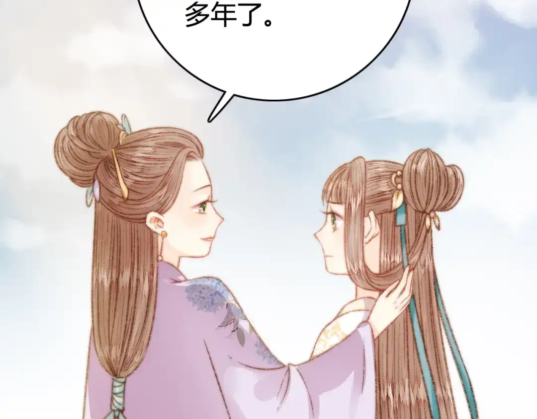 《《妃为九卿》-神医小娇妃》第26话 抢与弃 第48页