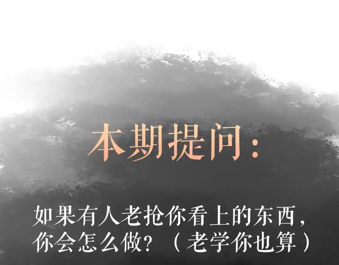 《《妃为九卿》-神医小娇妃》第26话 抢与弃 第77页