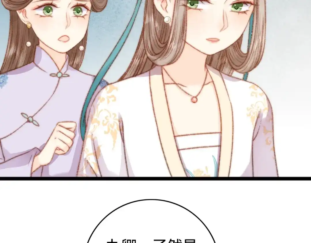 《《妃为九卿》-神医小娇妃》第26话 抢与弃 第56页