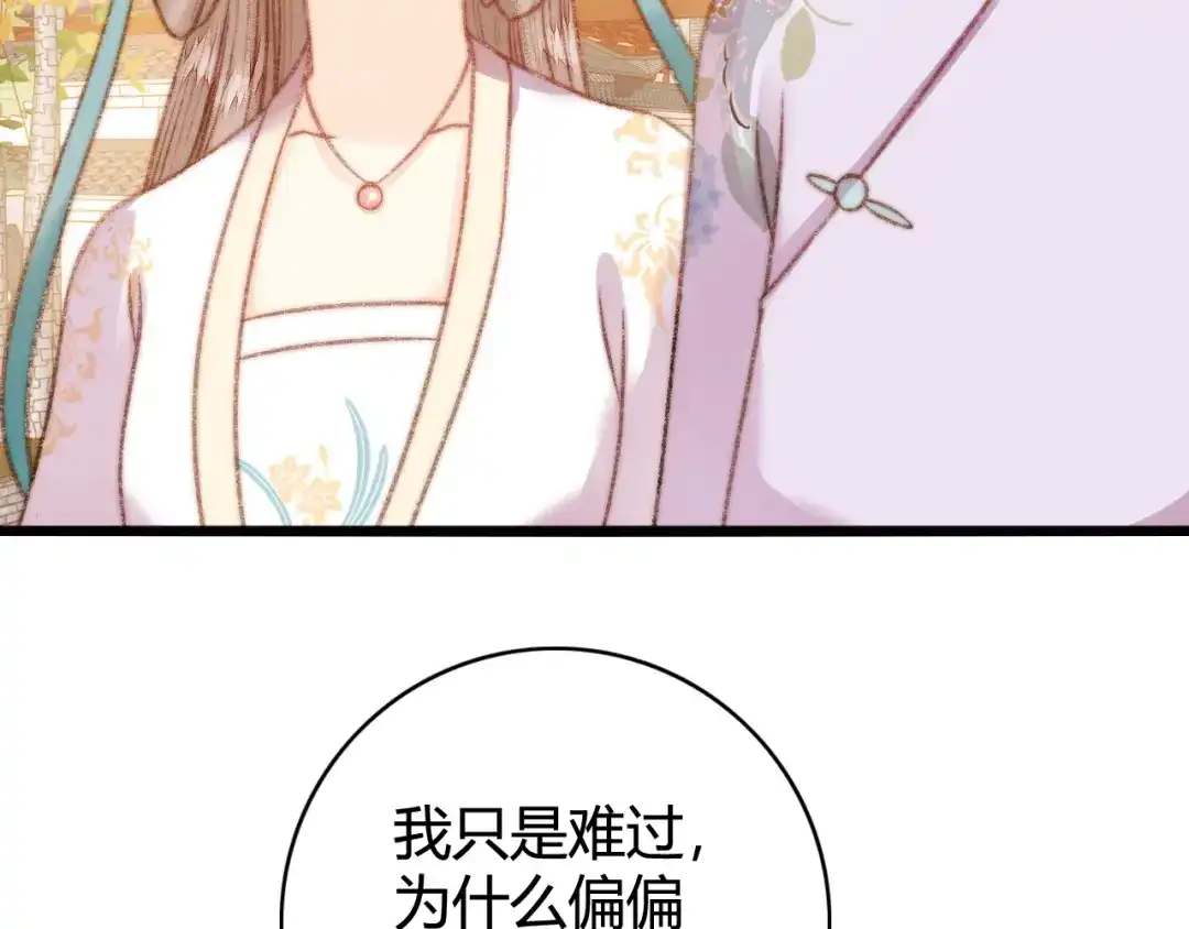 《《妃为九卿》-神医小娇妃》第26话 抢与弃 第38页