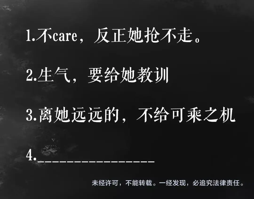 《《妃为九卿》-神医小娇妃》第26话 抢与弃 第78页