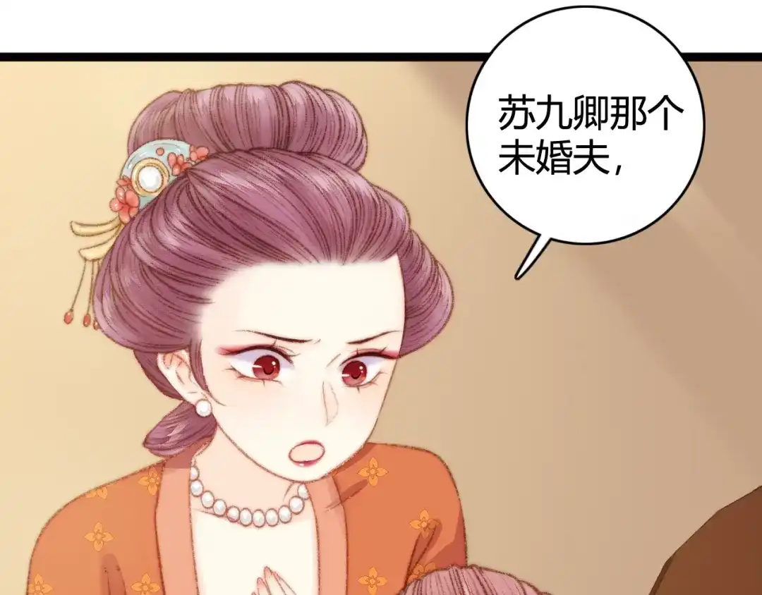 《《妃为九卿》-神医小娇妃》第26话 抢与弃 第18页