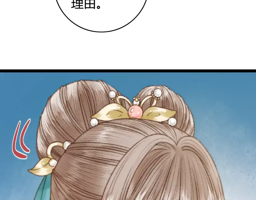 《《妃为九卿》-神医小娇妃》第26话 抢与弃 第59页