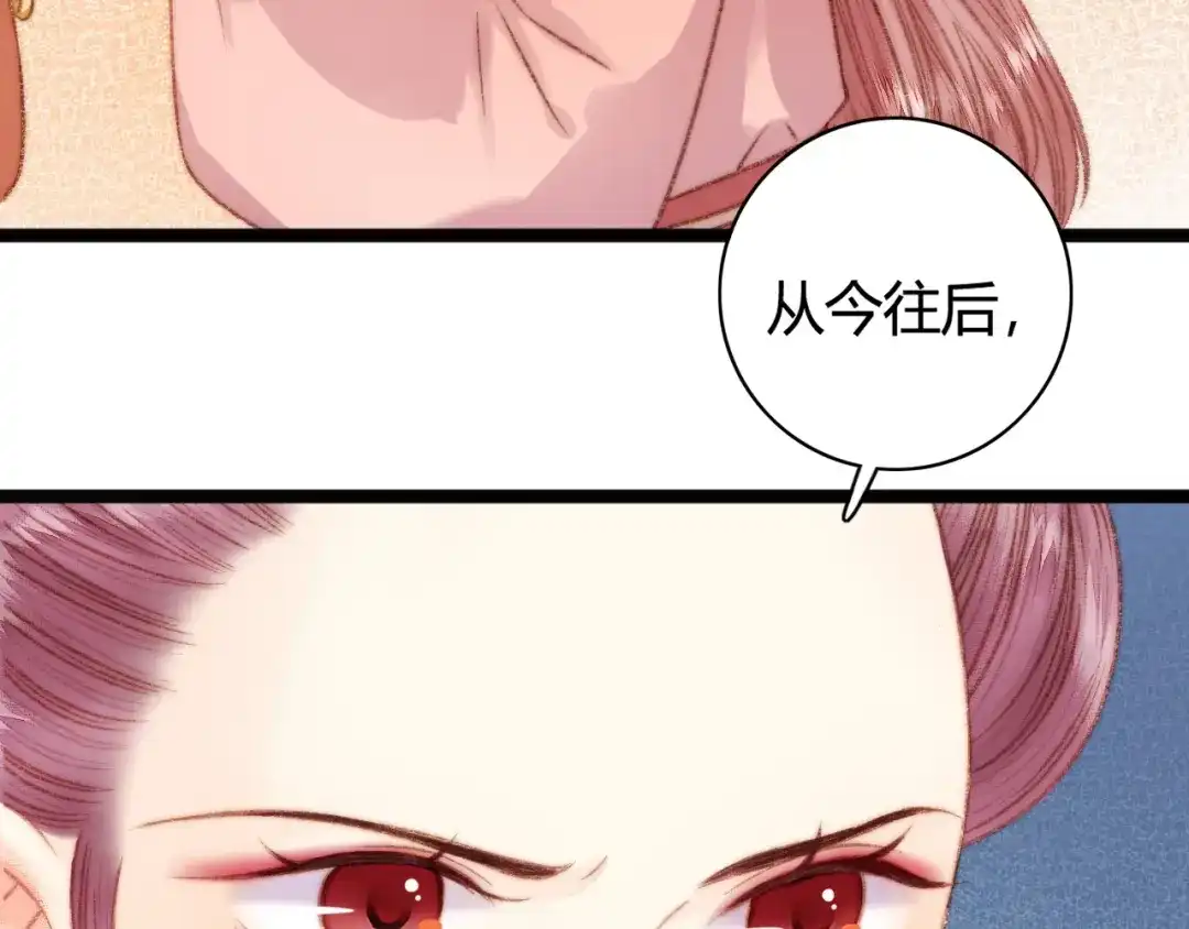 《《妃为九卿》-神医小娇妃》第26话 抢与弃 第22页