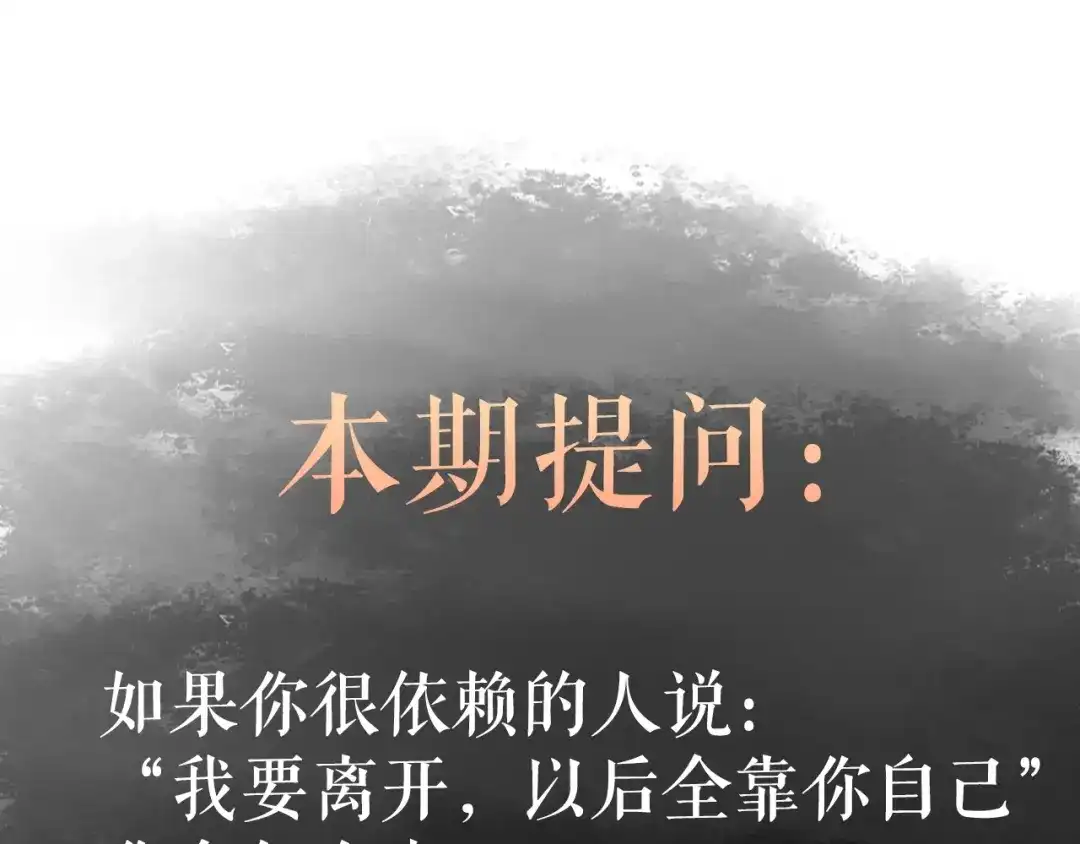 《《妃为九卿》-神医小娇妃》第27话 与君一别 第88页