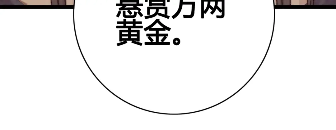 《《妃为九卿》-神医小娇妃》第27话 与君一别 第85页