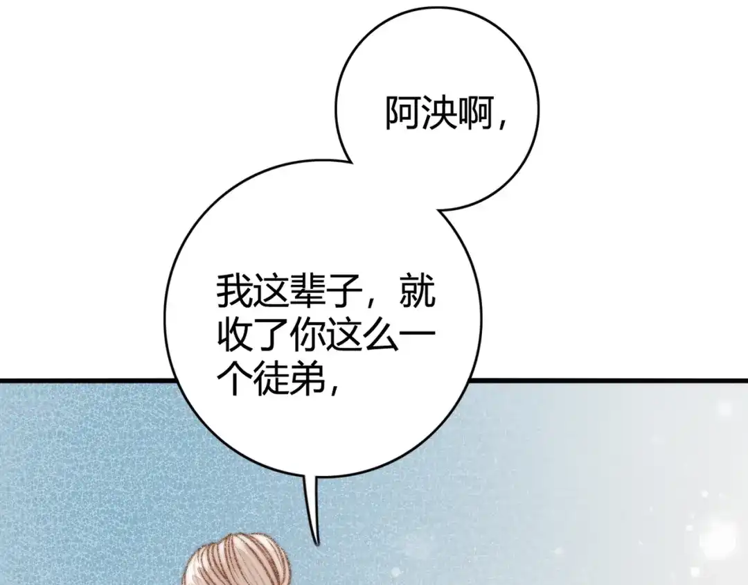 《《妃为九卿》-神医小娇妃》第27话 与君一别 第29页