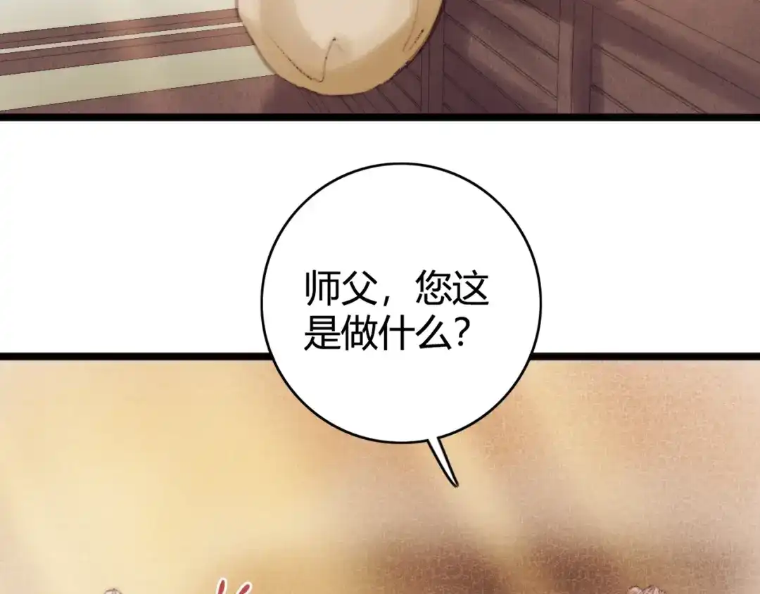 《《妃为九卿》-神医小娇妃》第27话 与君一别 第6页