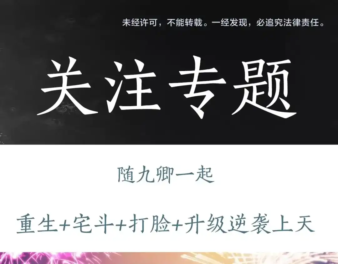 《《妃为九卿》-神医小娇妃》第27话 与君一别 第90页