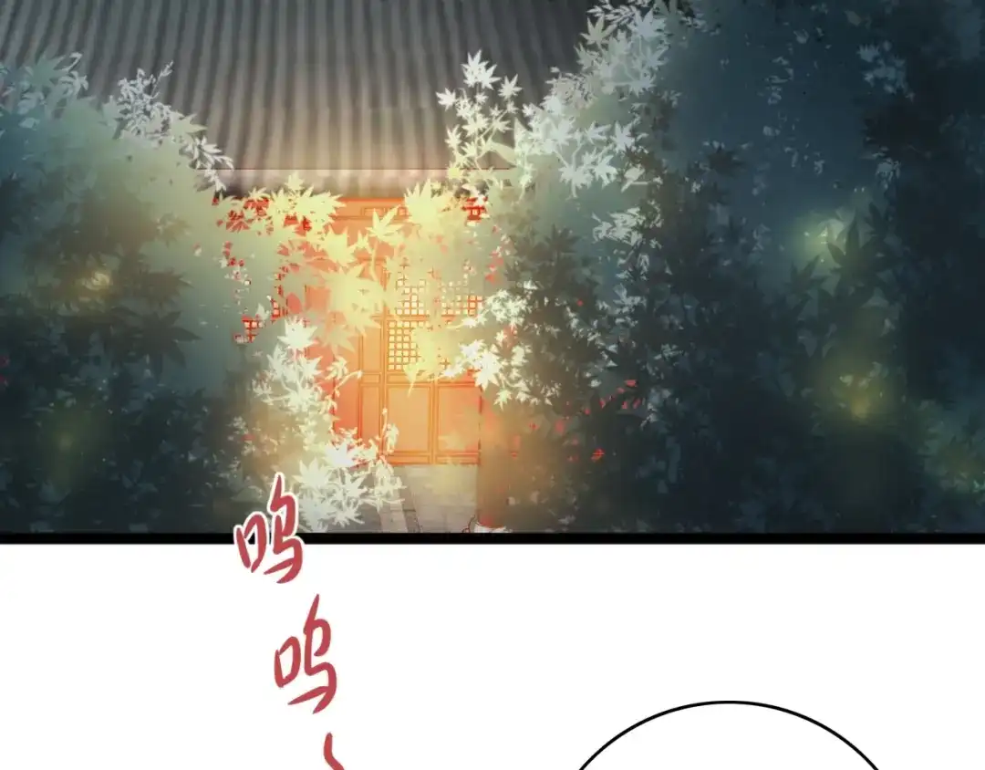 《《妃为九卿》-神医小娇妃》第28话 妾的本分 第43页