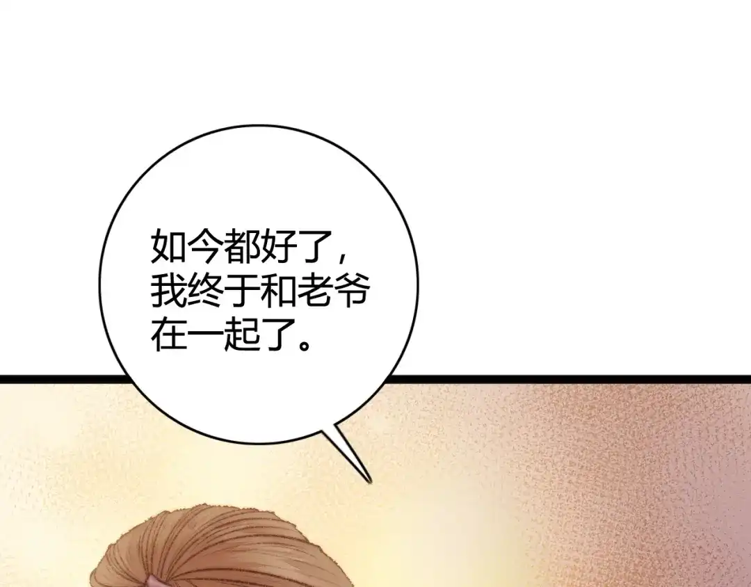 《《妃为九卿》-神医小娇妃》第28话 妾的本分 第49页