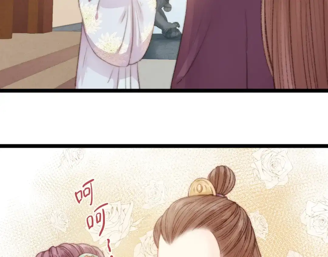 《《妃为九卿》-神医小娇妃》第28话 妾的本分 第14页