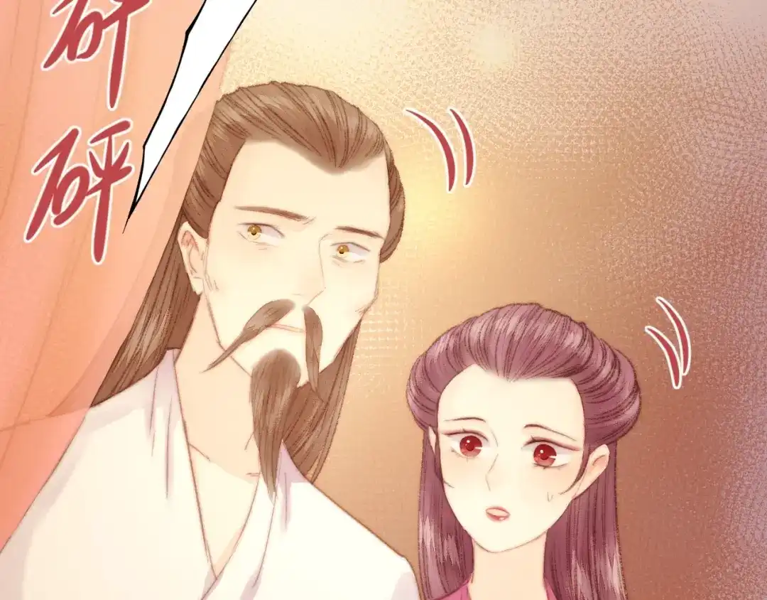 《《妃为九卿》-神医小娇妃》第28话 妾的本分 第52页